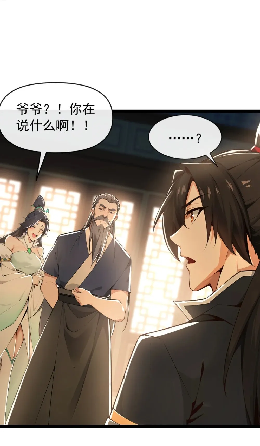 绝世丹神在线观看漫画,197 荒古王朝打来了！1图