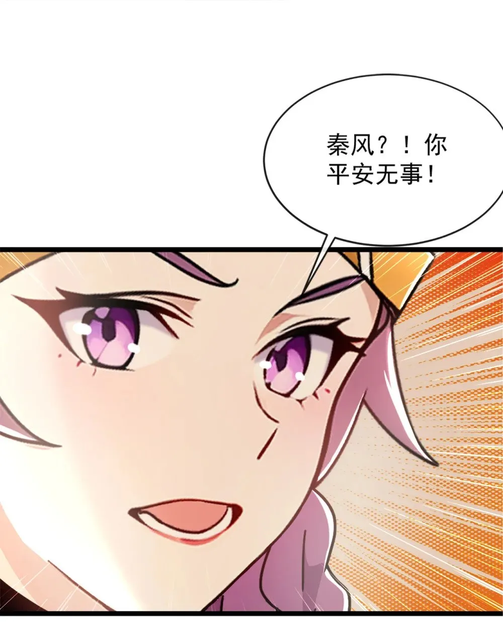 绝世丹神陈凡笔趣阁漫画,185 必须全部拿下！1图