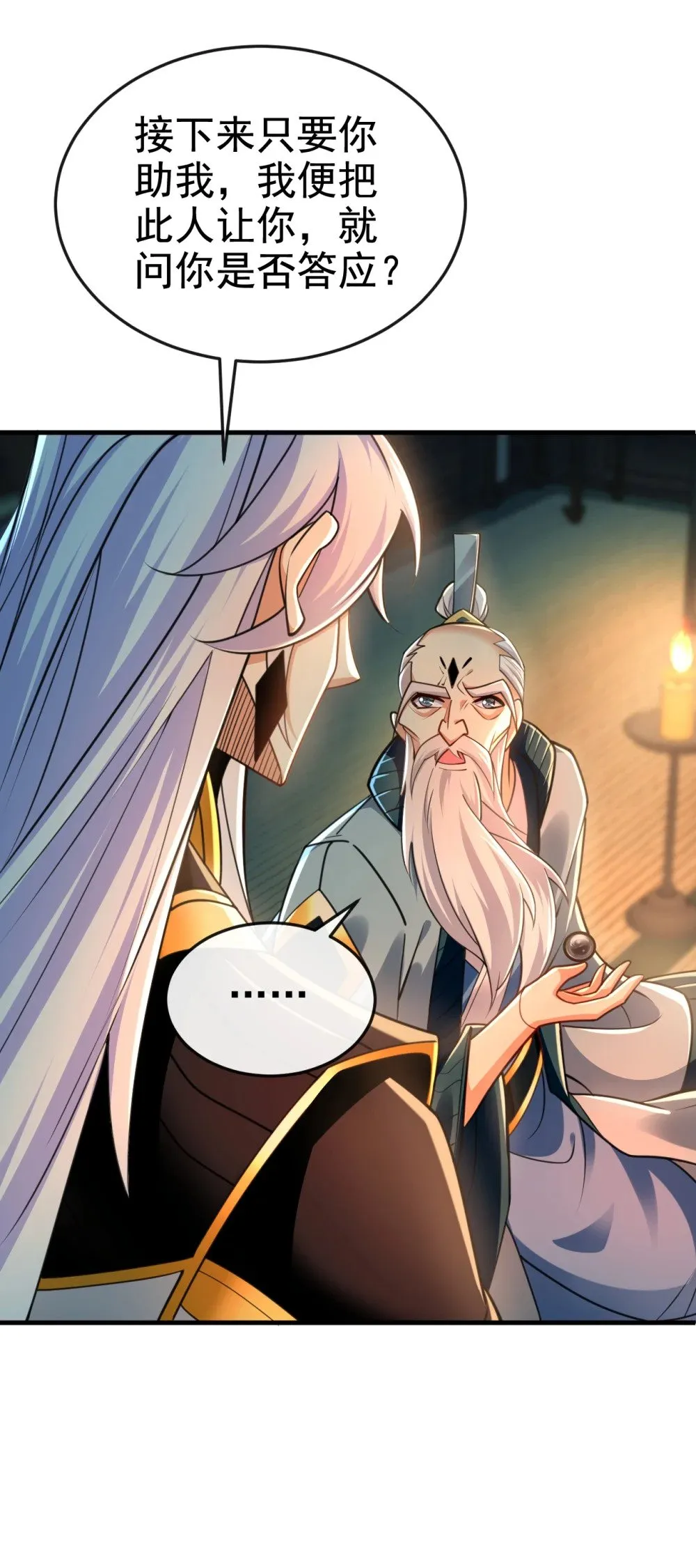 绝世丹神陈凡笔趣阁漫画,175 战乱的罪魁祸首？2图