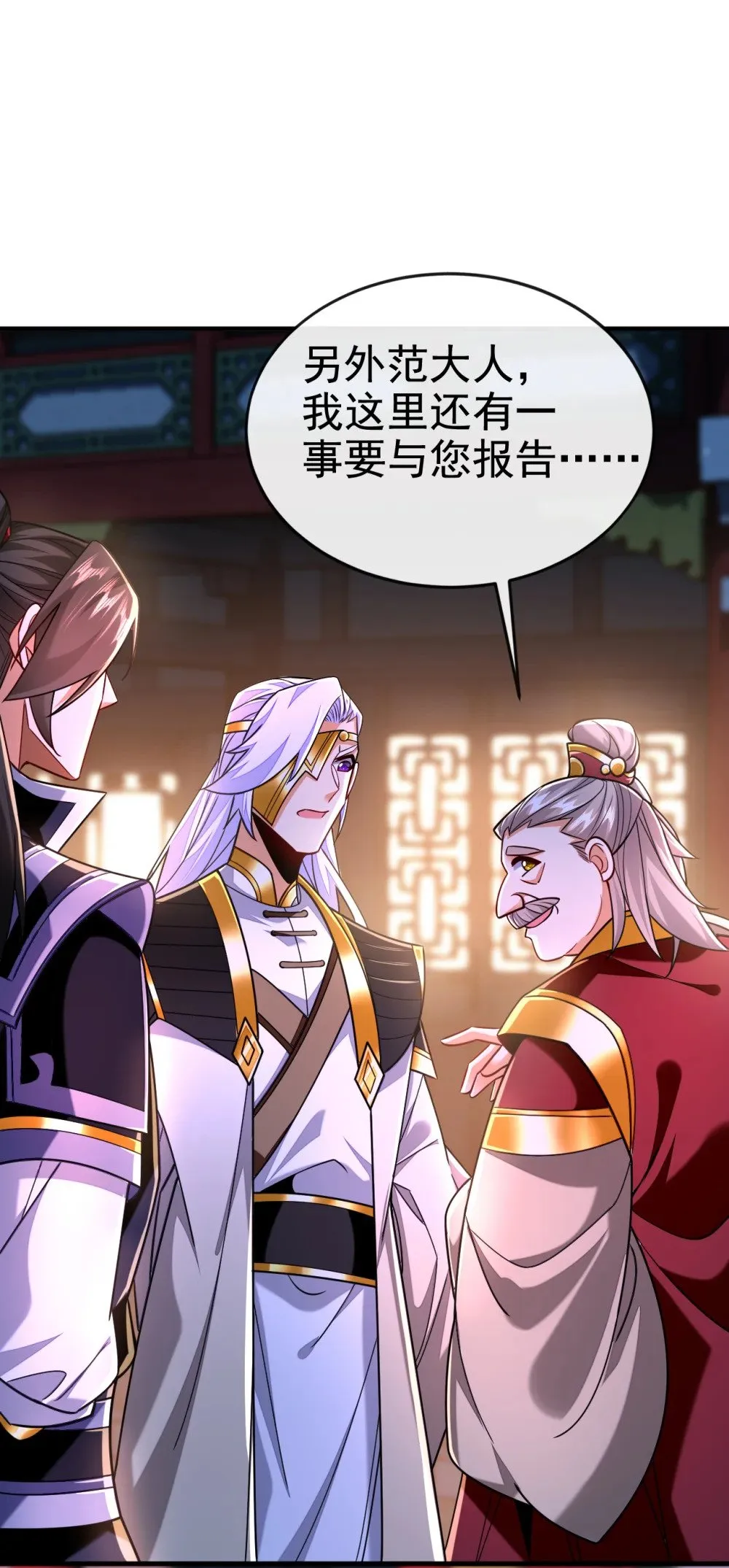 绝世丹神在线观看漫画,182 这事我可不白干！2图