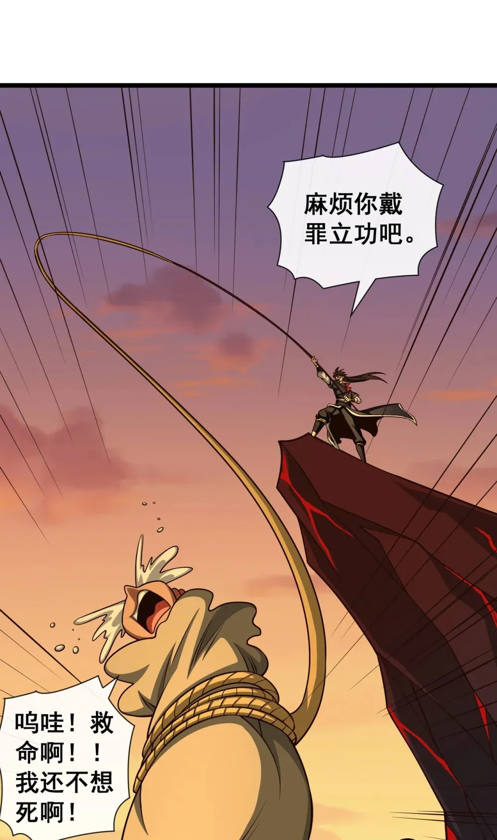 绝世丹神陈凡笔趣阁漫画,187 麻烦你戴罪立功吧2图