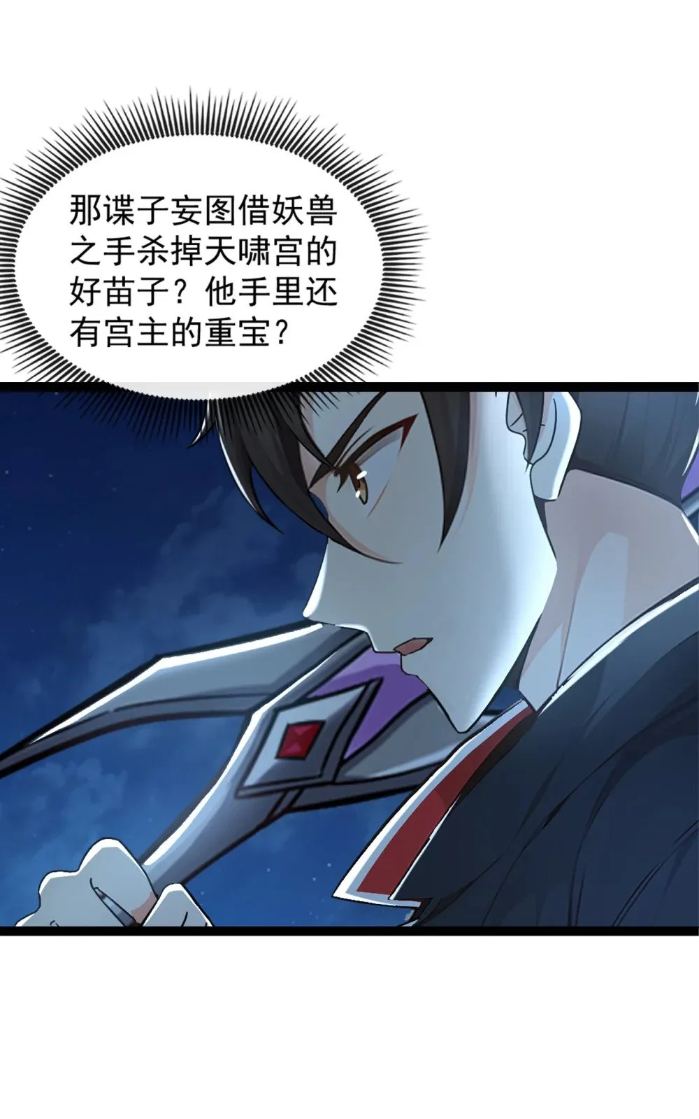 绝世丹神在线观看漫画,190 下辈子注意吧1图