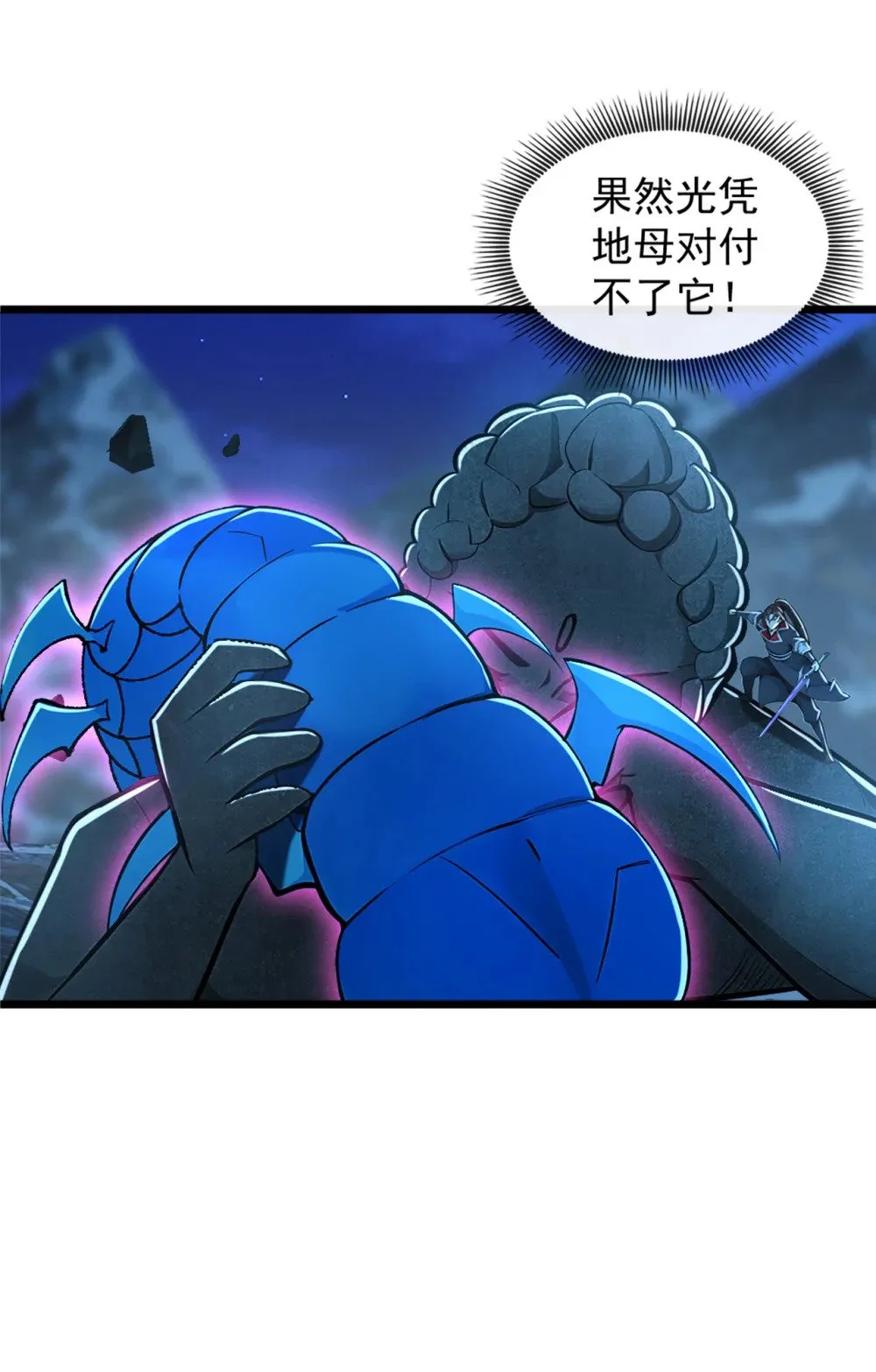 绝世丹神陈凡笔趣阁漫画,185 必须全部拿下！1图