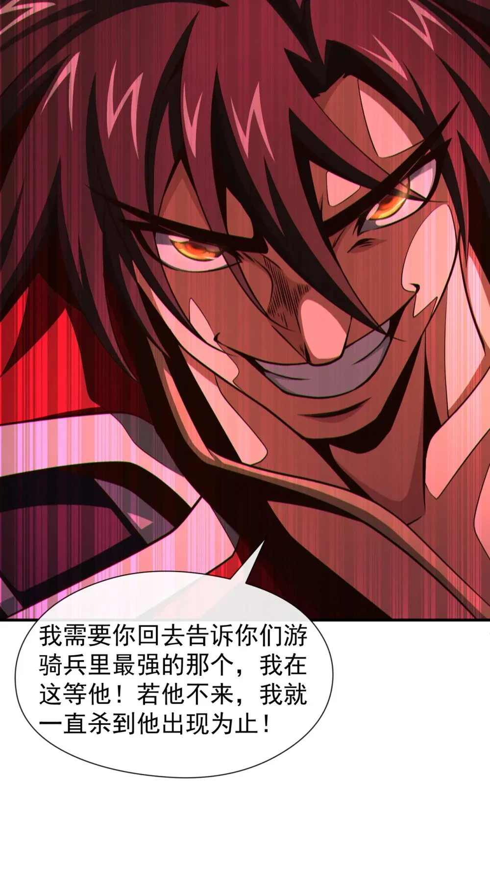绝世丹神在线观看漫画,172 不会就这水平吧？2图