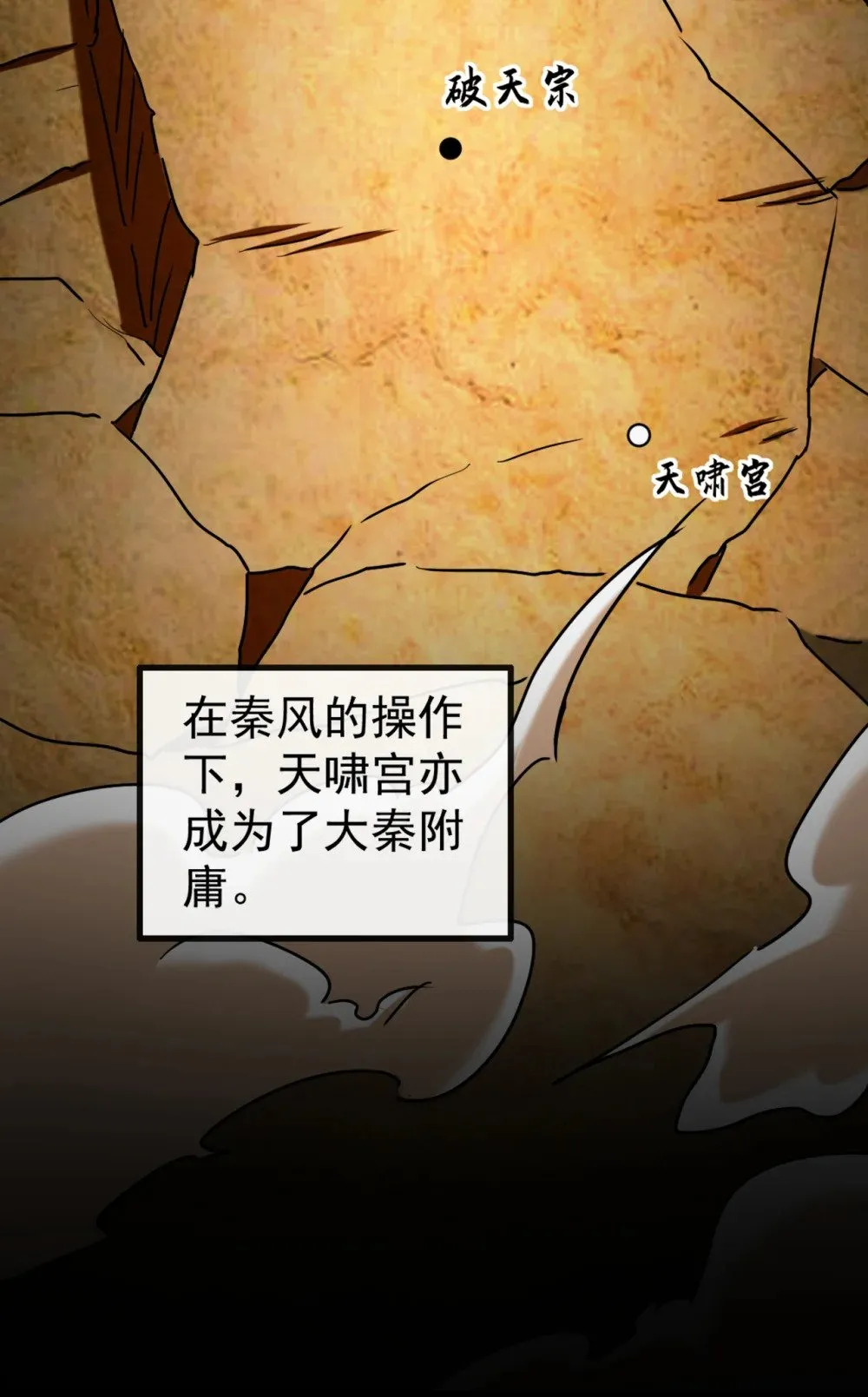 绝世丹神在线观看漫画,196 当人不好吗？2图