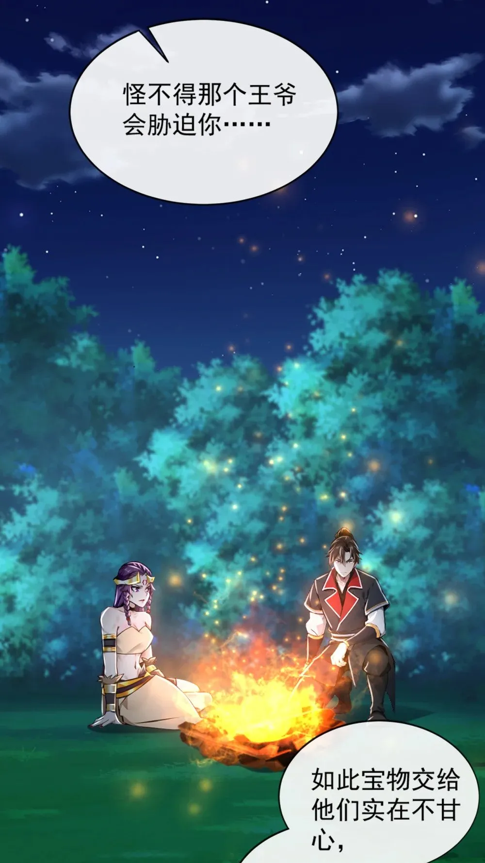 绝世丹神在线观看漫画,192 排队送死吗？1图
