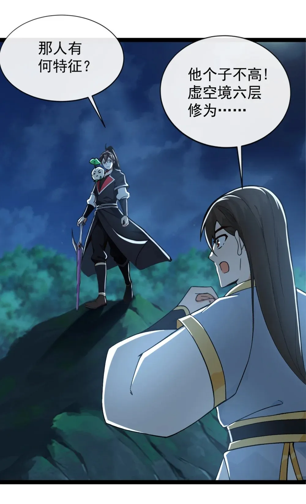绝世丹神在线观看漫画,190 下辈子注意吧2图