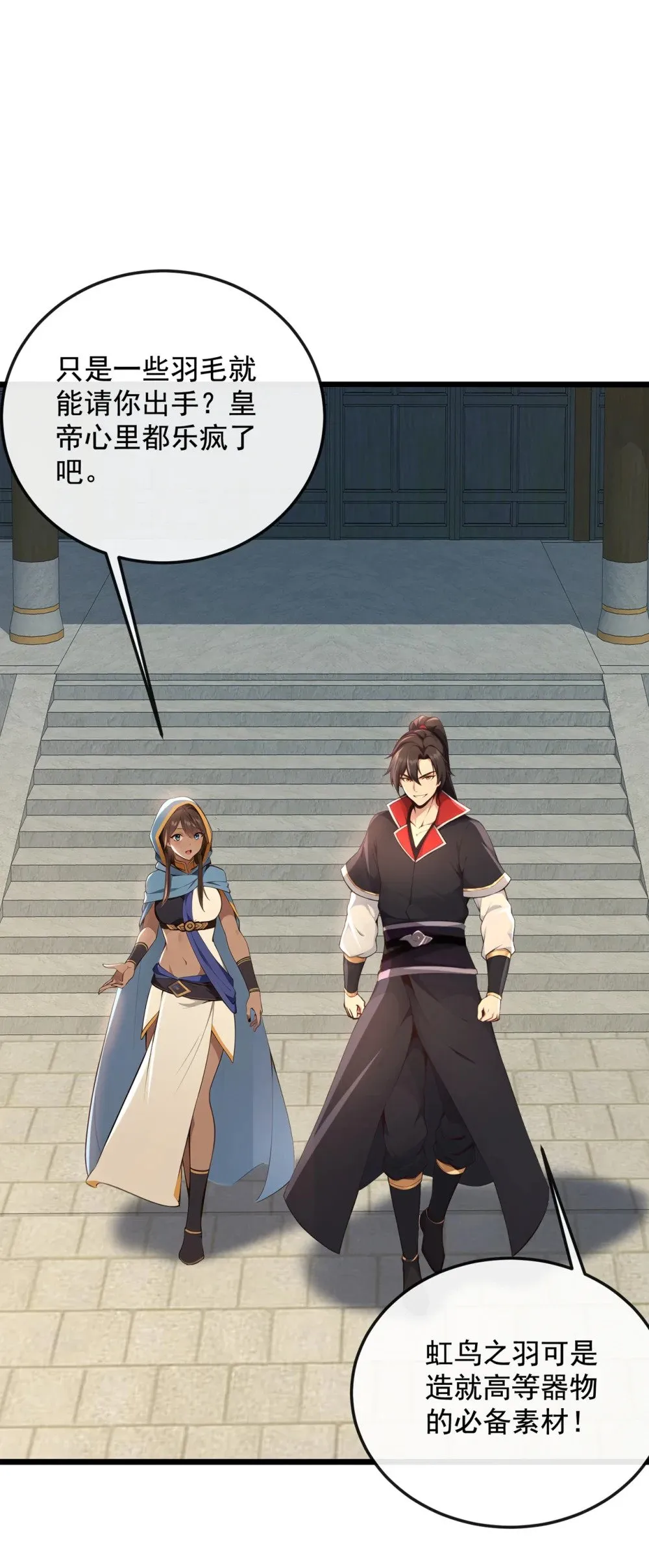 绝世丹神陈凡笔趣阁漫画,203 未来他会后悔的1图