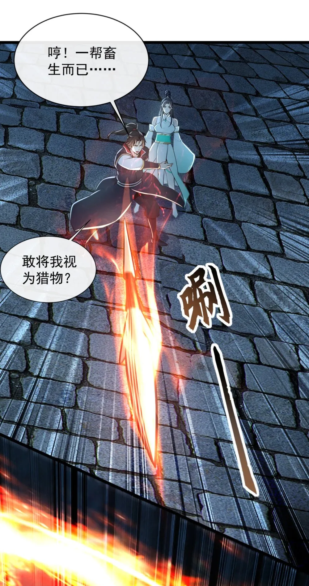 绝世丹神在线观看漫画,188 一帮畜生而已2图