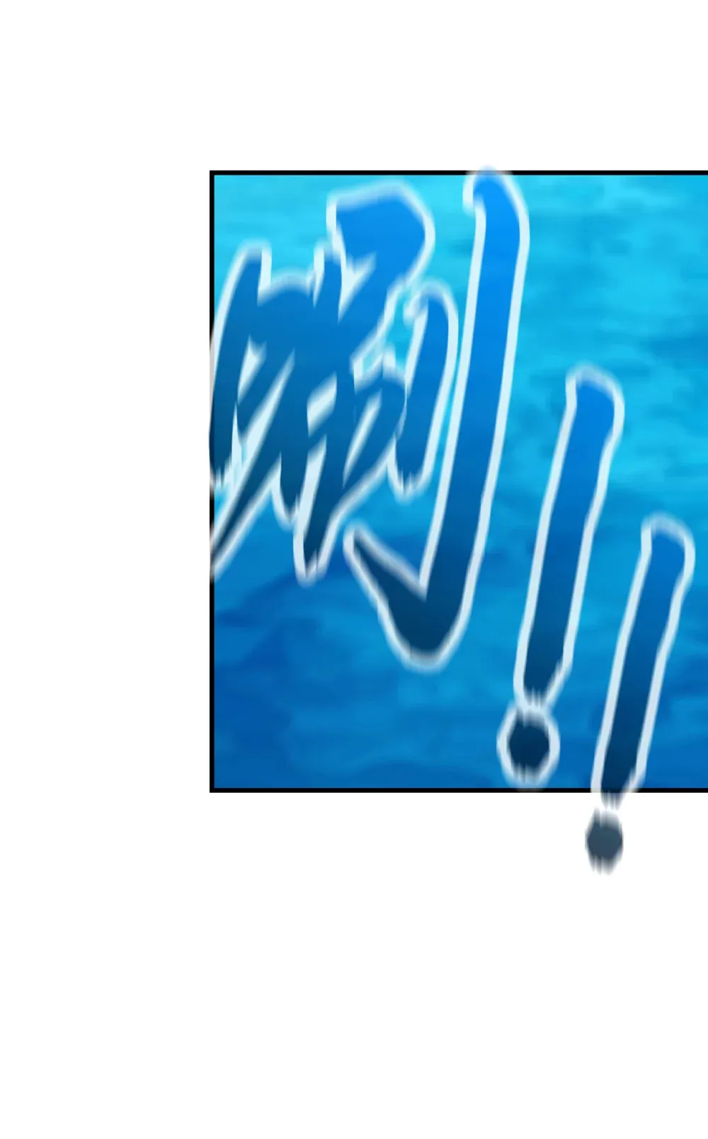 绝世丹神陈凡笔趣阁漫画,181 是时候付出代价了！1图