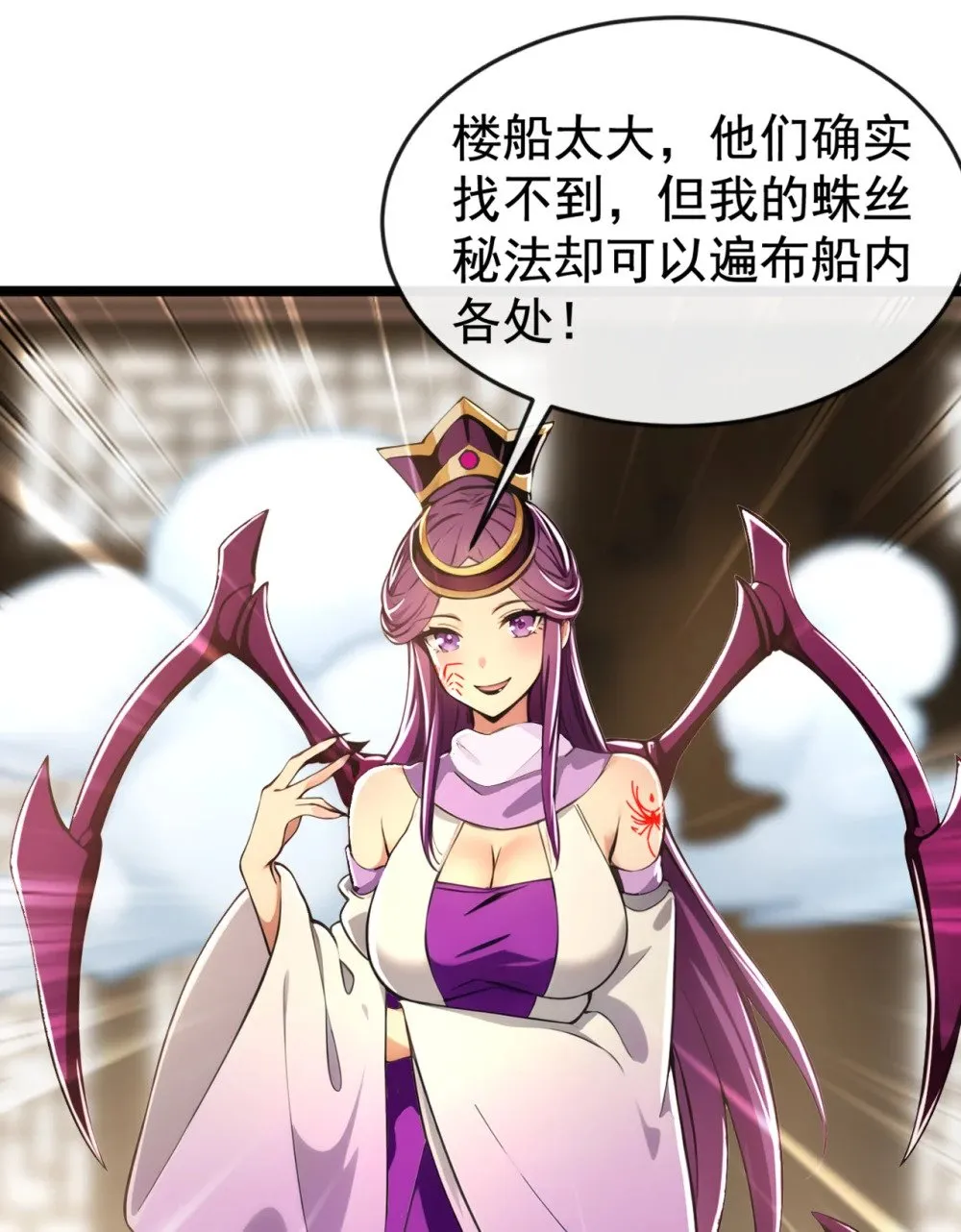 绝世丹神陈凡笔趣阁漫画,208 妖族奴隶？！2图