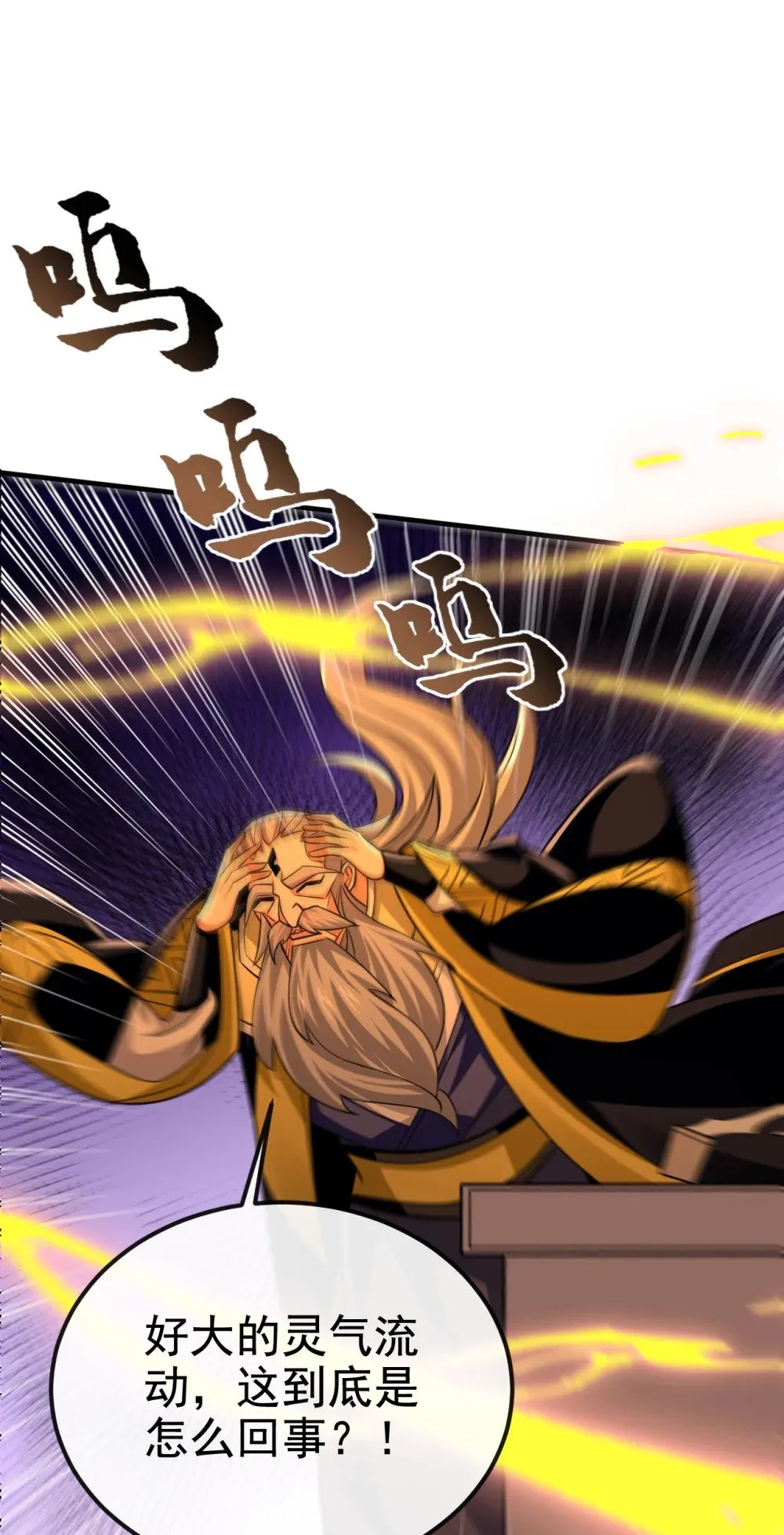 绝世丹神陈凡笔趣阁漫画,174 我才不会认输！2图