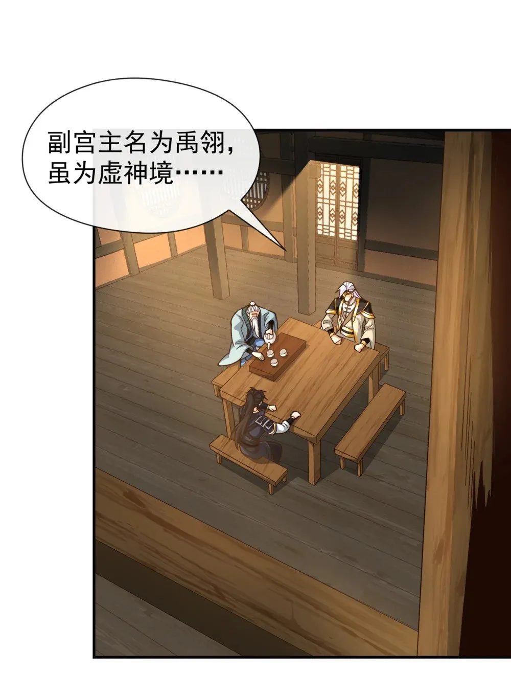 绝世丹神陈凡笔趣阁漫画,179 先将计就计吧！2图