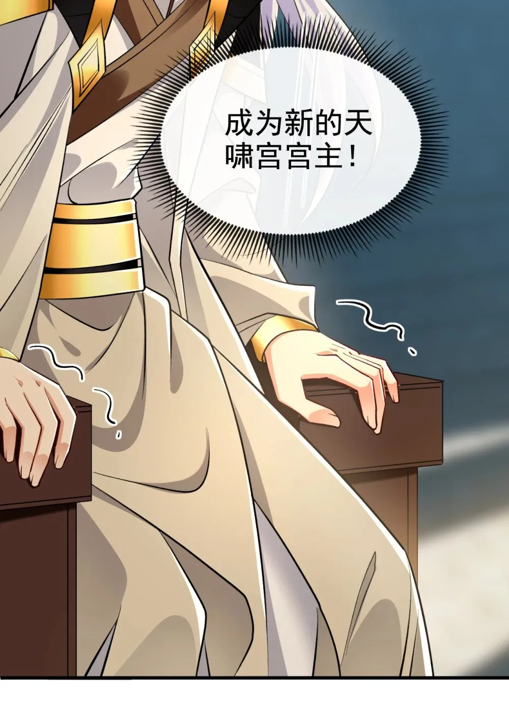 绝世丹神陈凡笔趣阁漫画,175 战乱的罪魁祸首？1图
