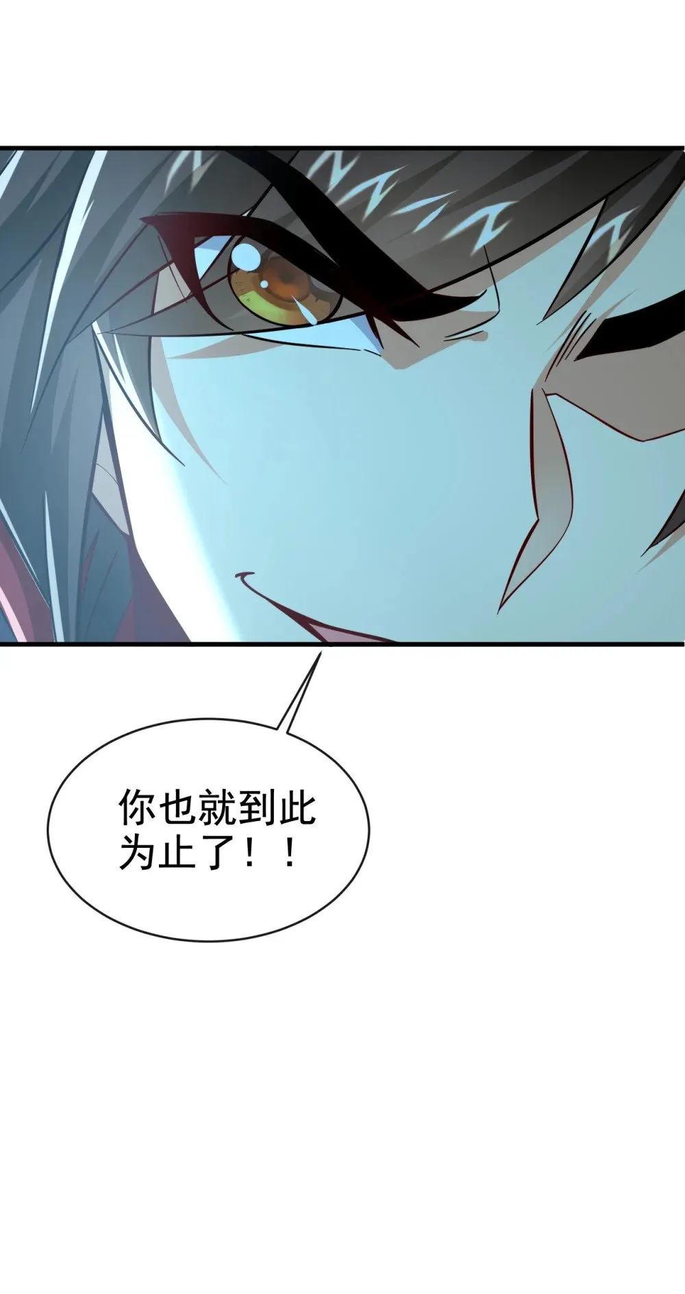 绝世丹神陈凡笔趣阁漫画,177 到此为止了！2图
