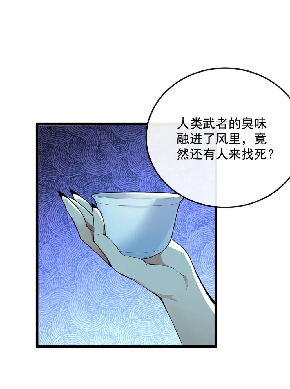 绝世丹神陈凡笔趣阁漫画,203 未来他会后悔的2图