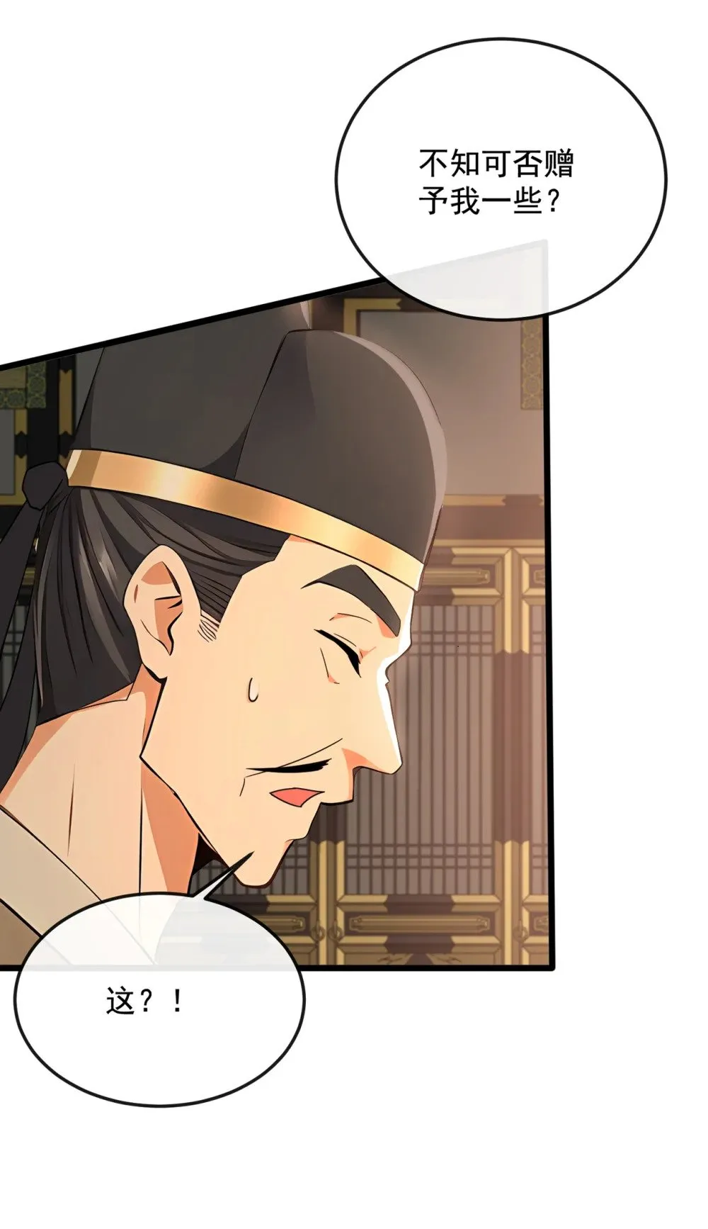 绝世丹神陈凡笔趣阁漫画,203 未来他会后悔的1图