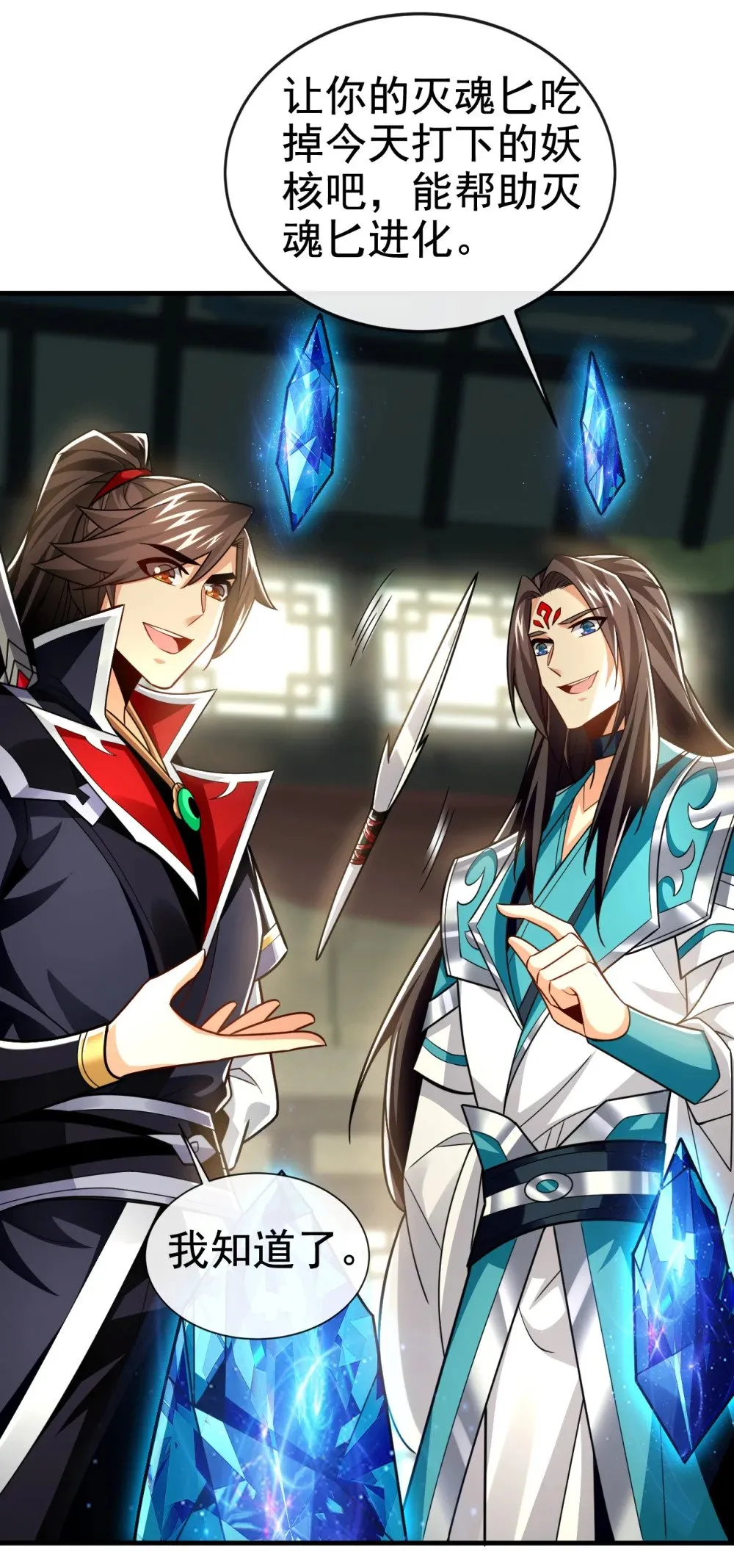 绝世丹神陈凡笔趣阁漫画,177 到此为止了！2图