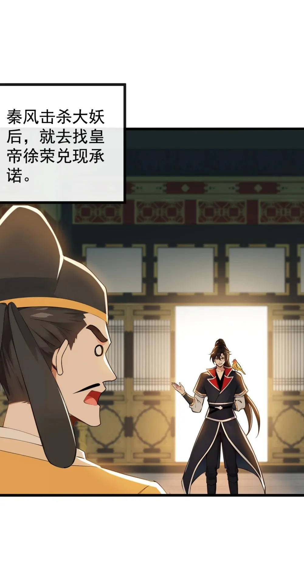 绝世丹神在线观看漫画,204 井底之蛙罢了1图