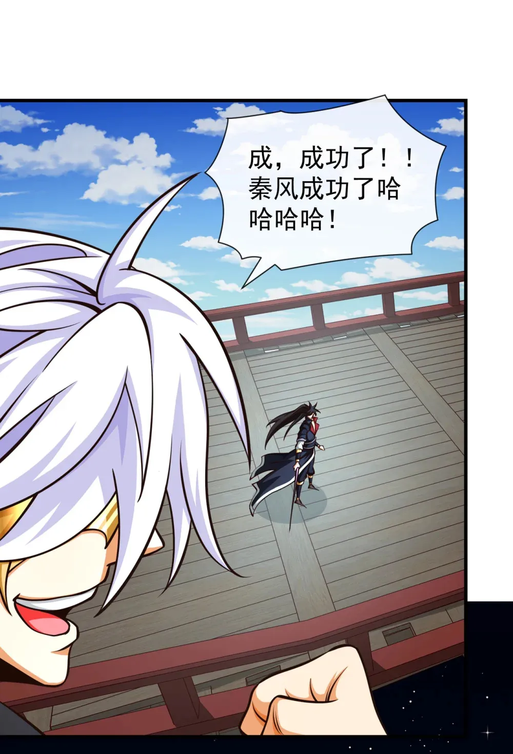 绝世丹神陈凡笔趣阁漫画,181 是时候付出代价了！1图