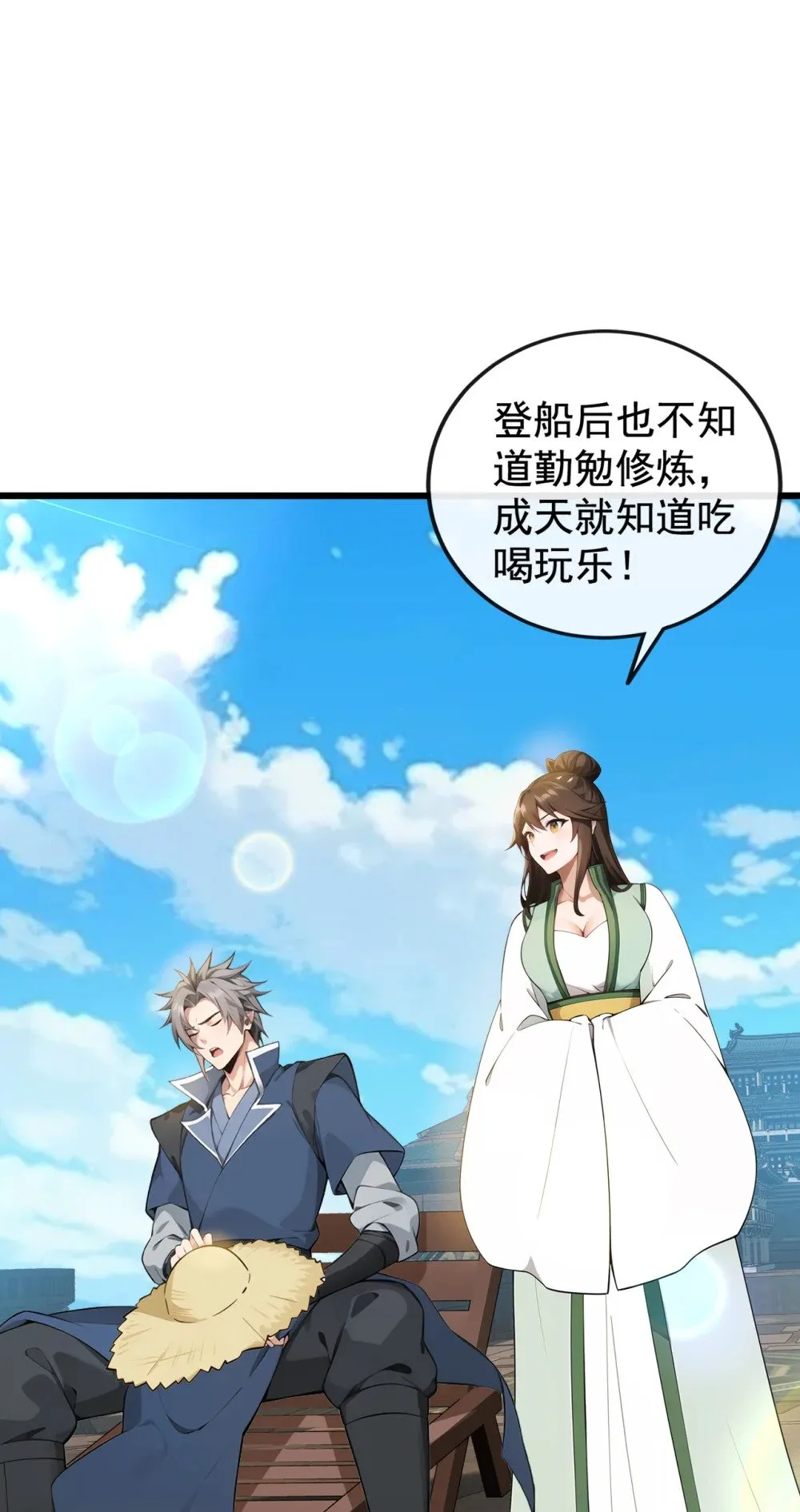 绝世丹神陈凡全文阅读免费漫画,205 你是我的心魔？！2图