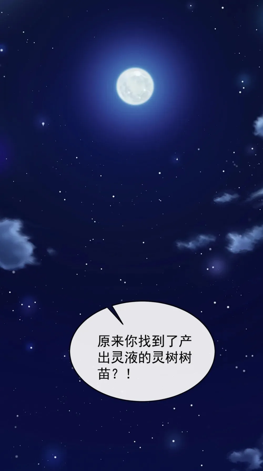 绝世丹神在线观看漫画,192 排队送死吗？2图