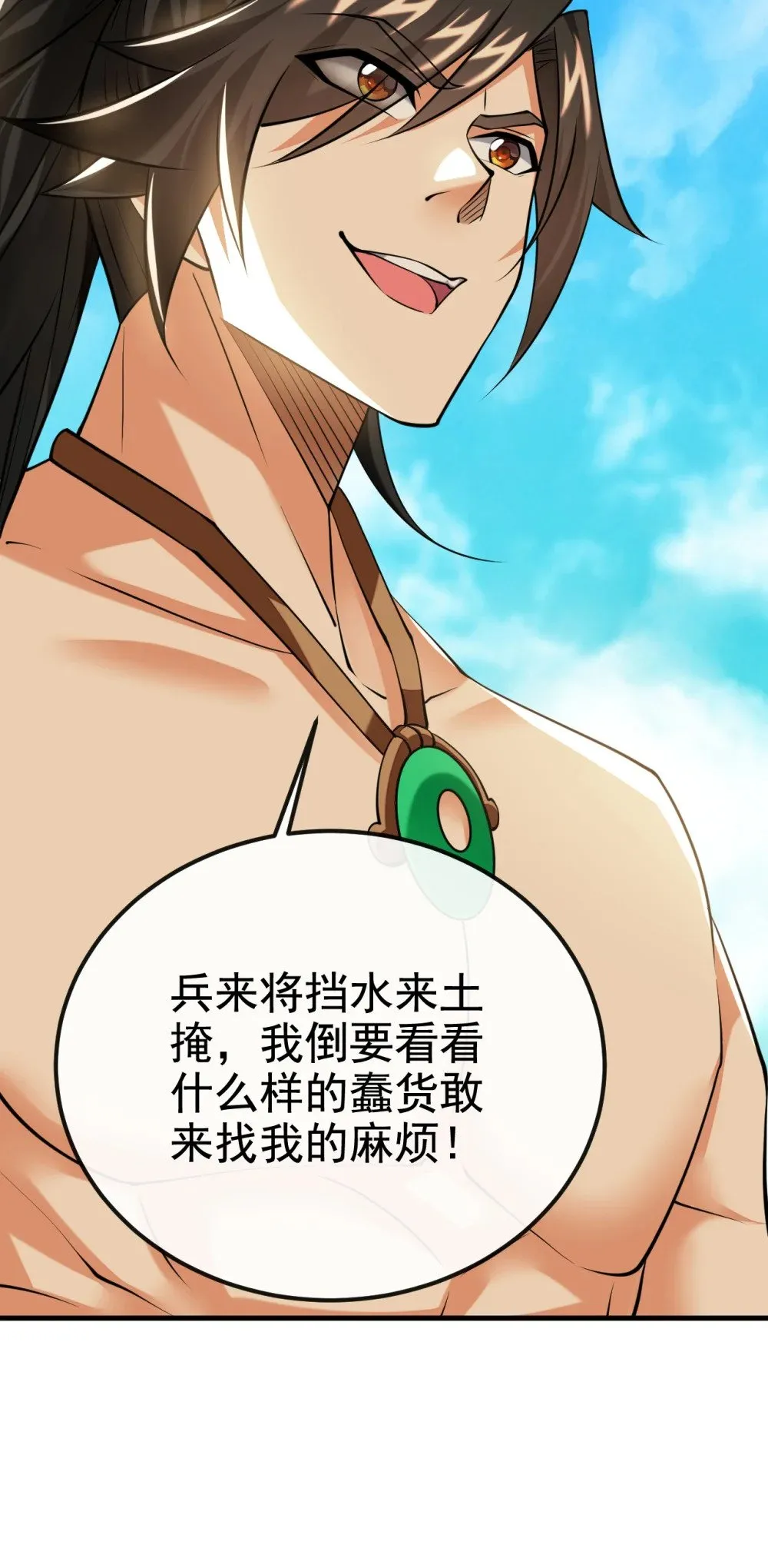 绝世丹神陈凡笔趣阁漫画,174 我才不会认输！1图