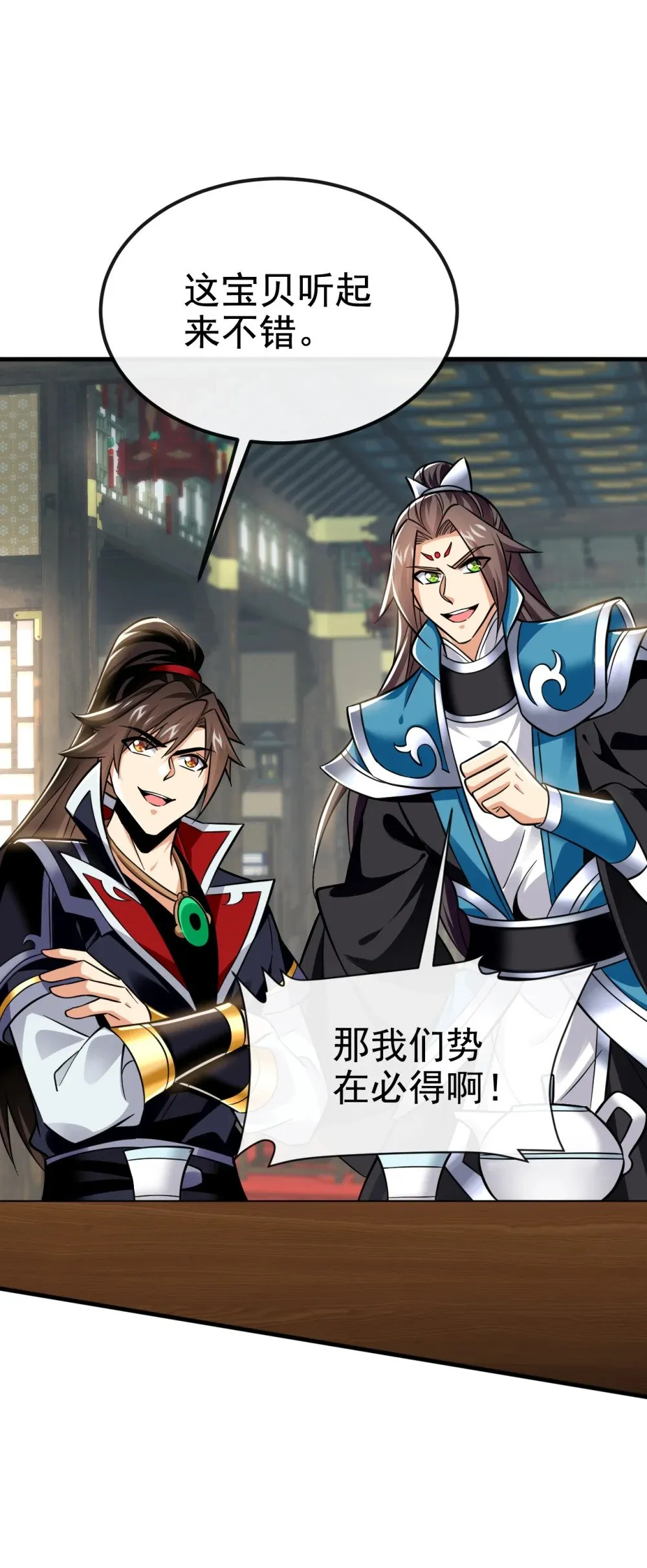 绝世丹神陈凡笔趣阁漫画,176 我需要更高的地位！2图