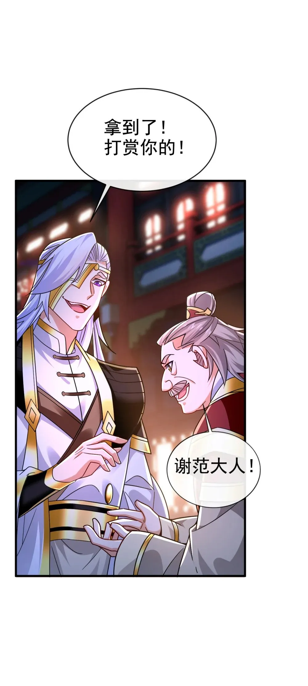 绝世丹神在线观看漫画,182 这事我可不白干！2图