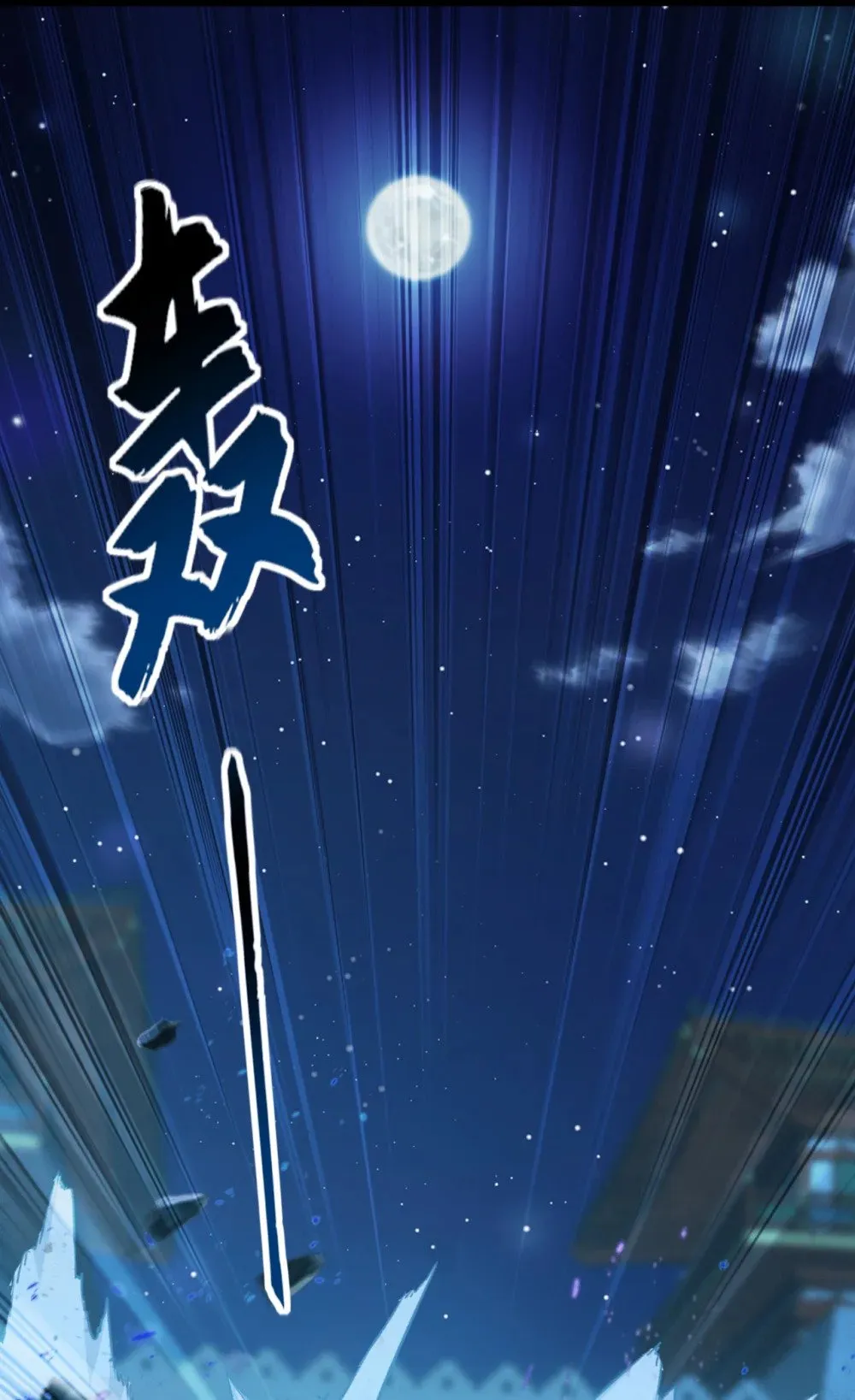 绝世丹神陈凡全文阅读免费漫画,201 你这准头不行啊1图