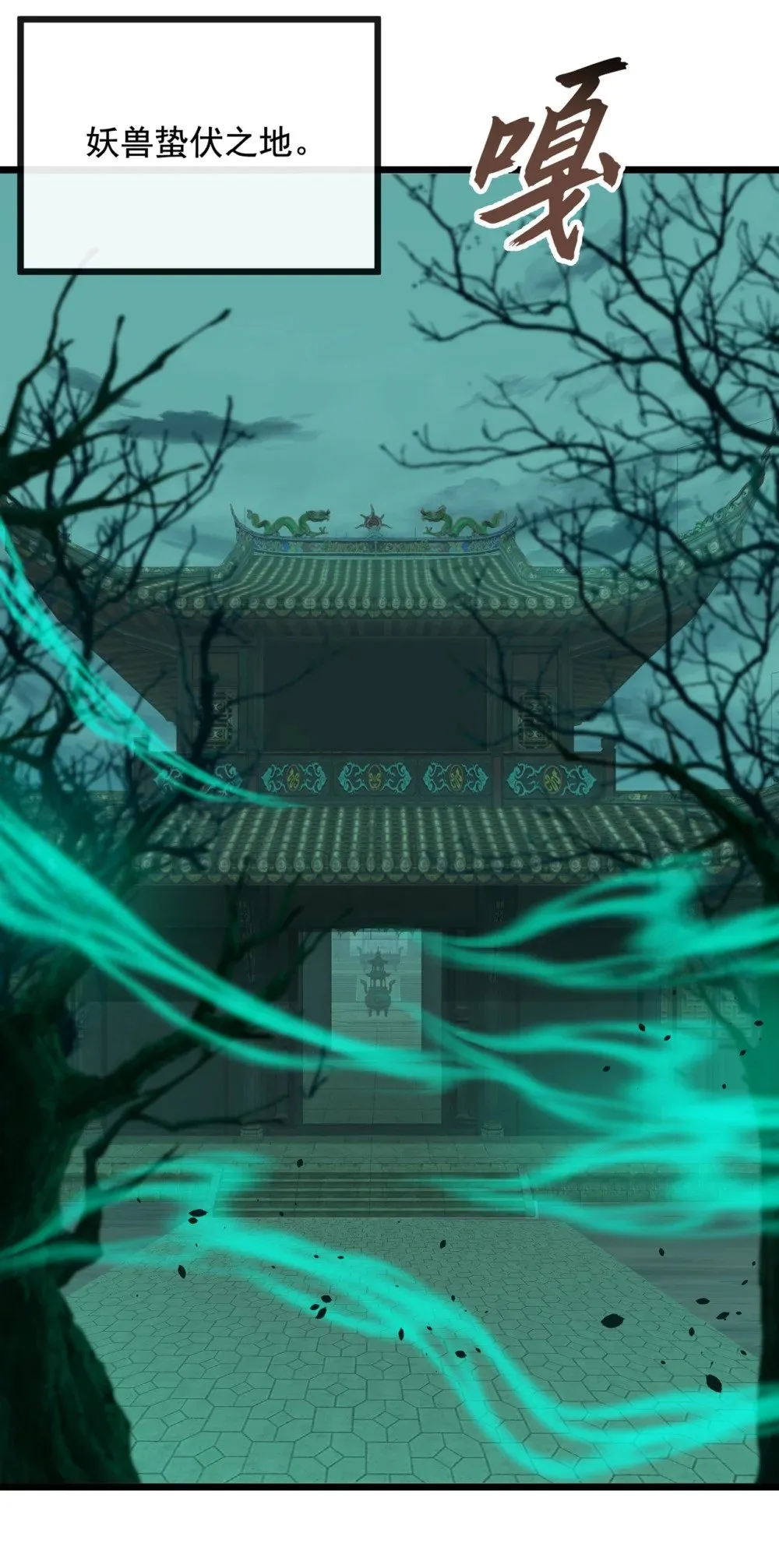 绝世丹神陈凡笔趣阁漫画,203 未来他会后悔的2图