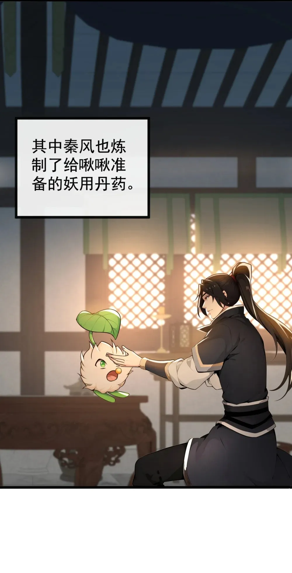 绝世丹神在线观看漫画,204 井底之蛙罢了1图