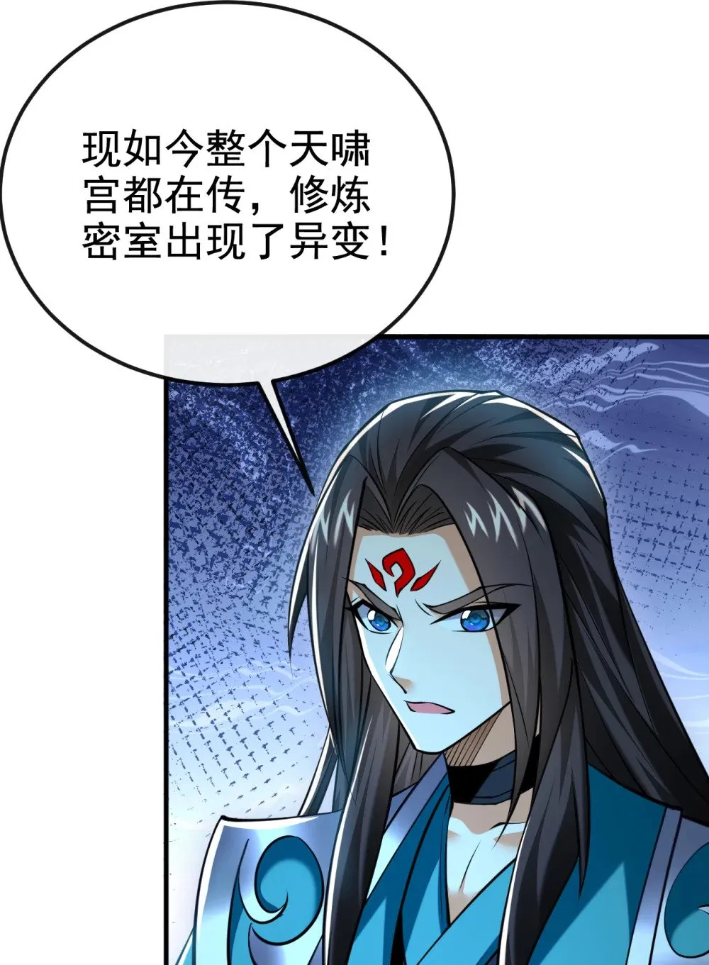 绝世丹神陈凡笔趣阁漫画,174 我才不会认输！1图