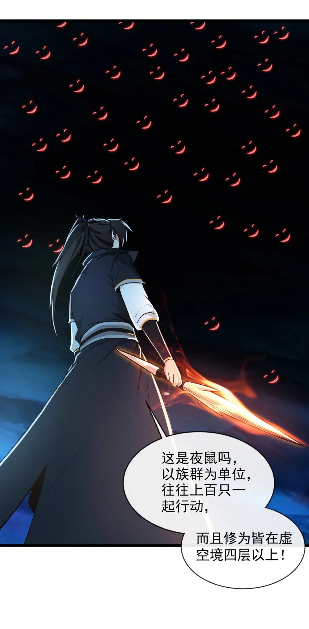 绝世丹神在线观看漫画,188 一帮畜生而已2图
