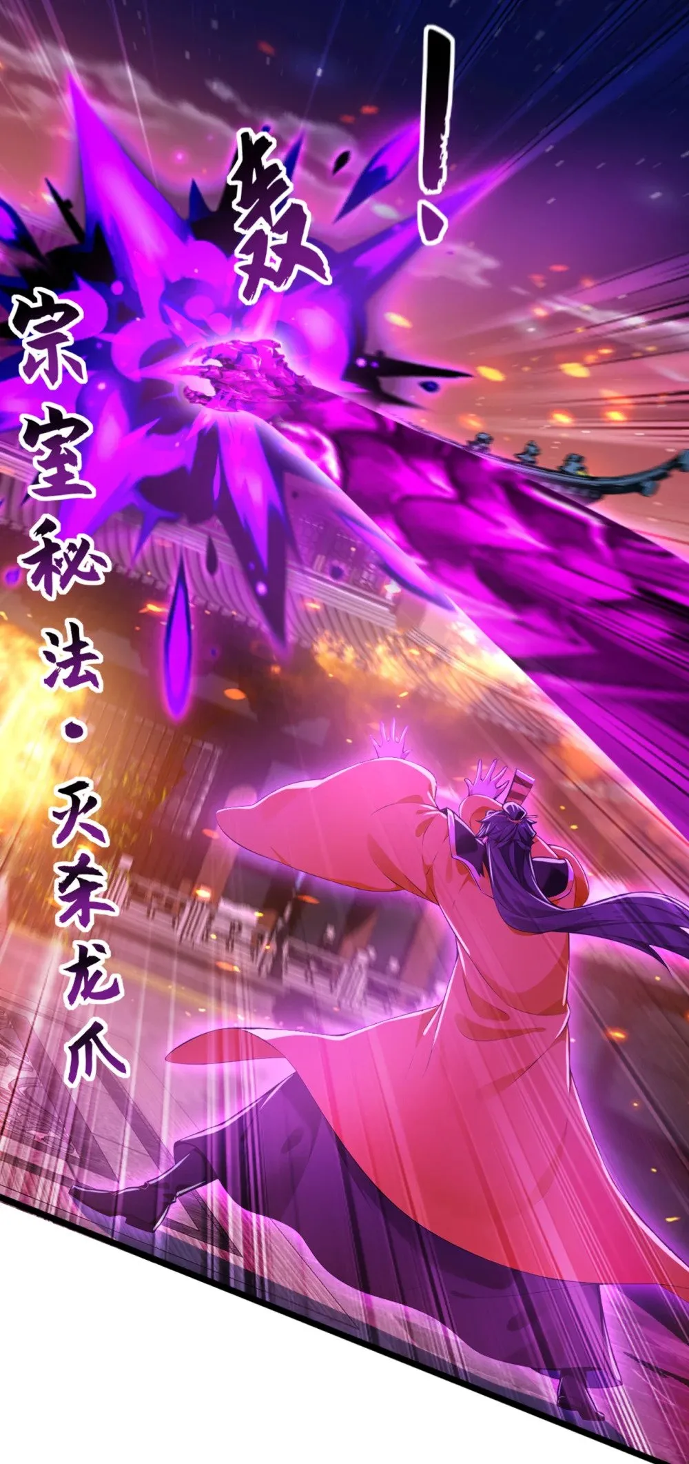 绝世丹神有声小说免费收听漫画,201 你这准头不行啊2图