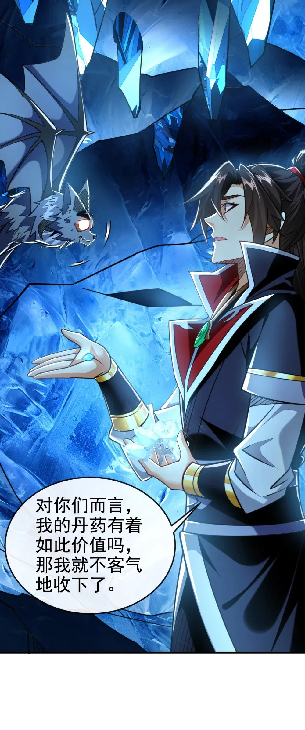 绝世丹神在线观看漫画,178 交换永冻晶花？！2图