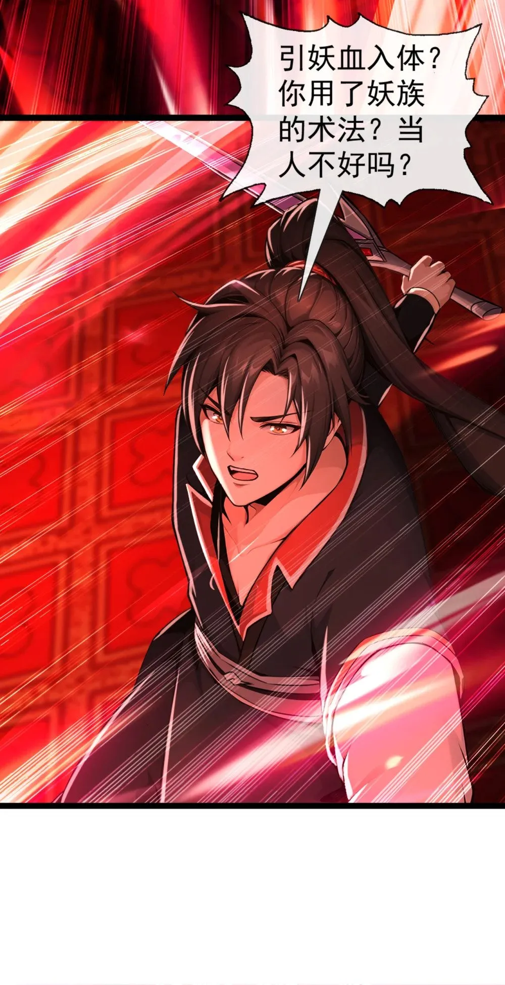 绝世丹神在线观看漫画,196 当人不好吗？1图