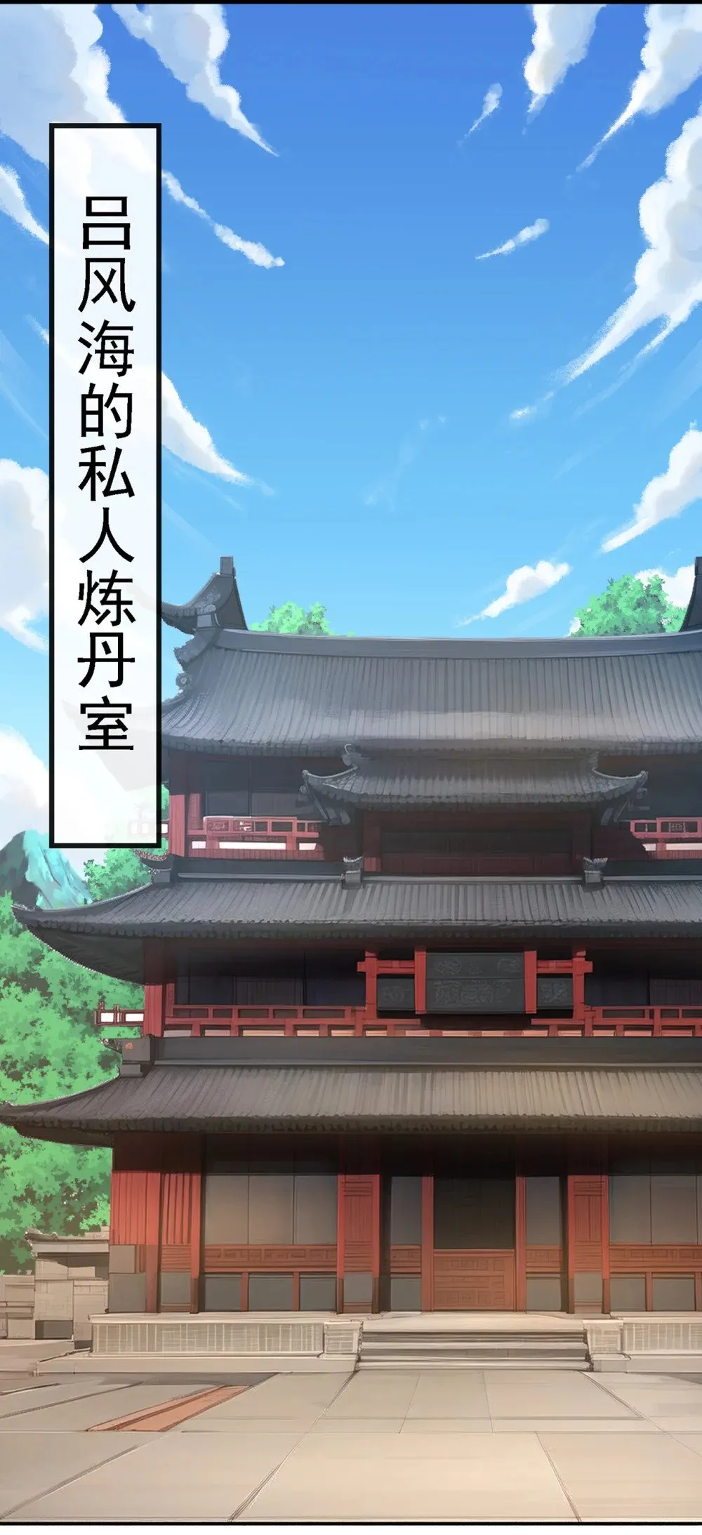 绝世丹神陈凡笔趣阁漫画,179 先将计就计吧！2图
