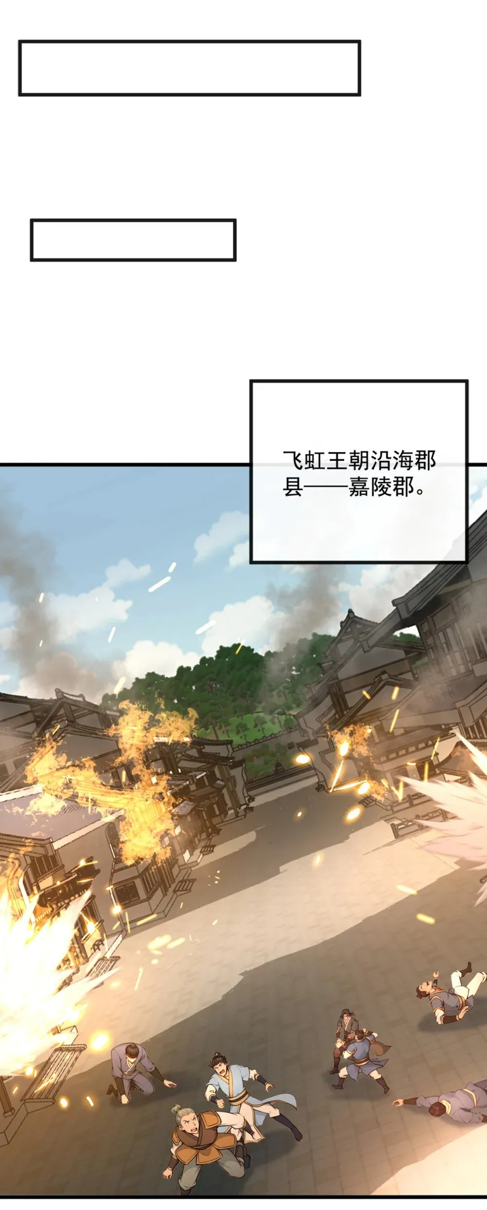 绝世丹神陈凡笔趣阁漫画,206 你还能承受住吗？1图