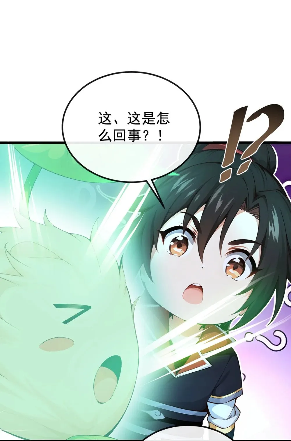 绝世丹神在线观看漫画,204 井底之蛙罢了1图