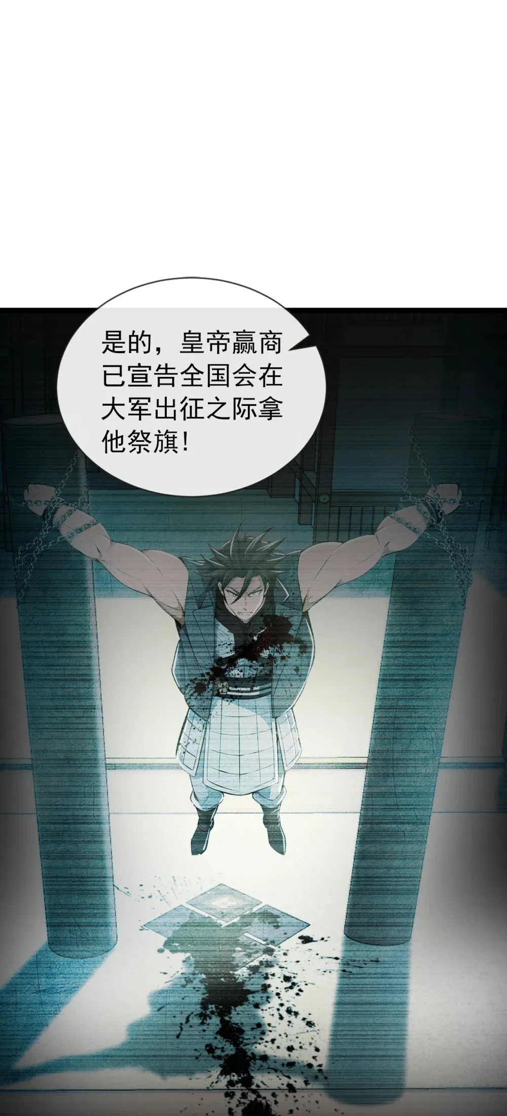 绝世丹神陈凡笔趣阁漫画,199 老东西该进棺材了2图