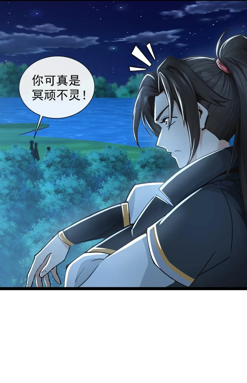 绝世丹神陈凡笔趣阁漫画,191 岂容你放肆！1图