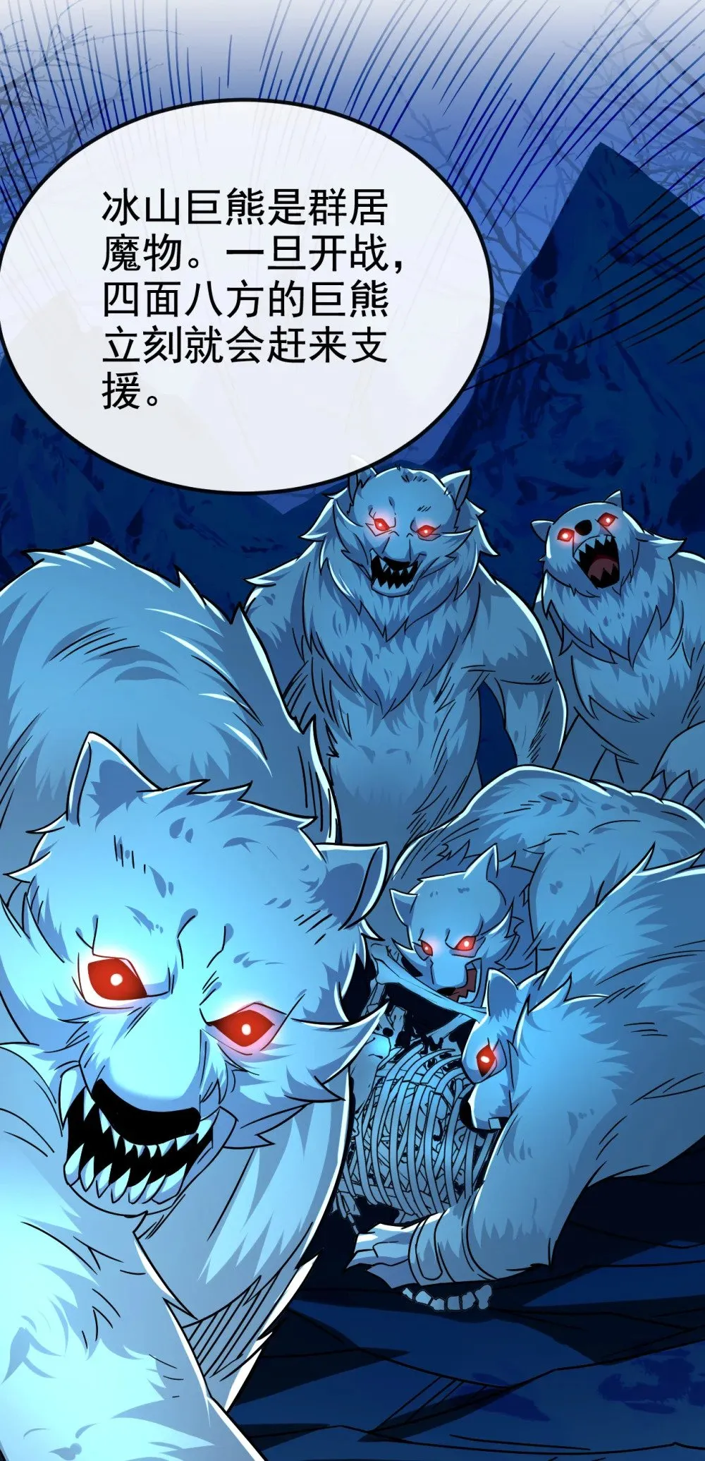 绝世丹神陈凡笔趣阁漫画,176 我需要更高的地位！2图
