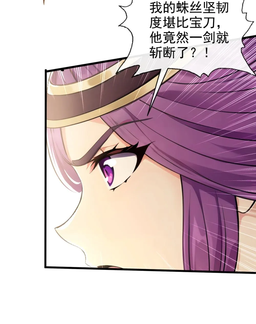 绝世丹神陈凡笔趣阁漫画,208 妖族奴隶？！1图
