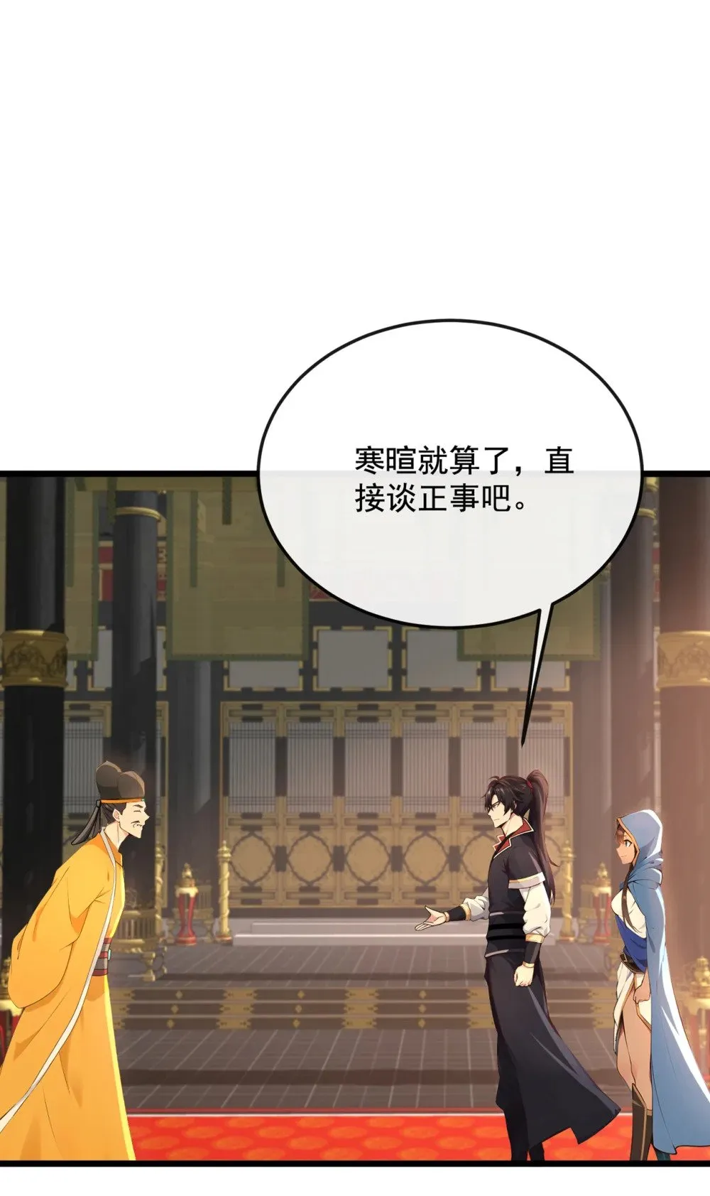 绝世丹神陈凡笔趣阁漫画,203 未来他会后悔的1图