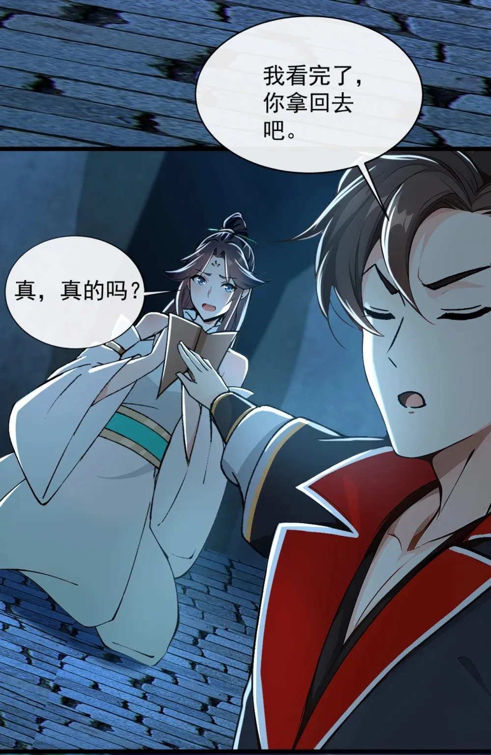 绝世丹神在线观看漫画,189 它竟是休眠的妖兽！2图