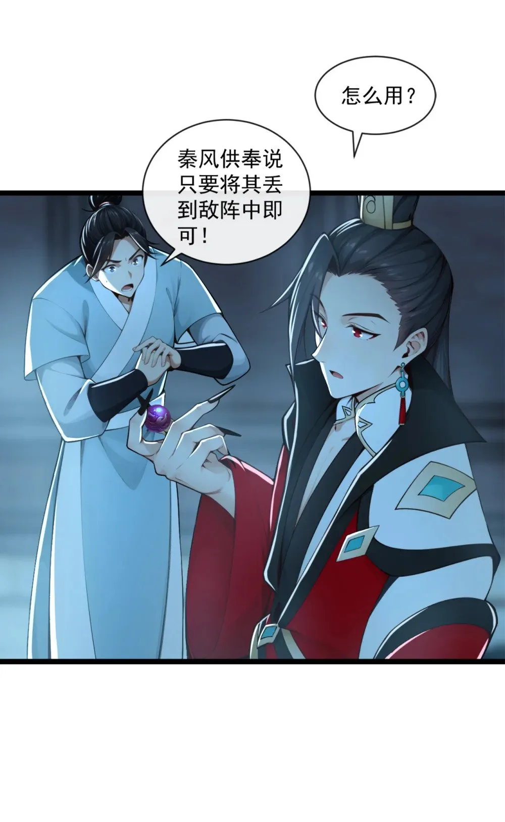 绝世丹神在线观看漫画,193 你们为何逃难？2图