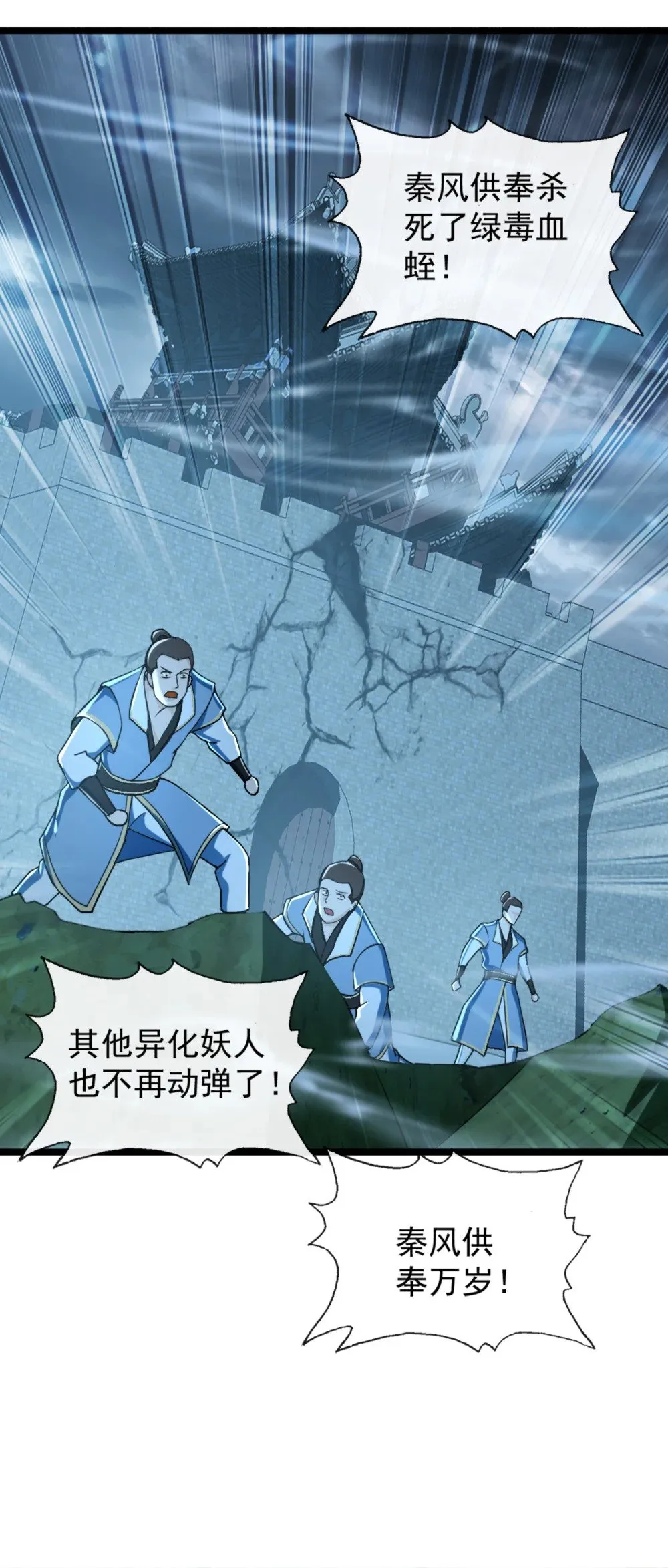绝世丹神陈凡笔趣阁漫画,195 畜生终究是畜生2图