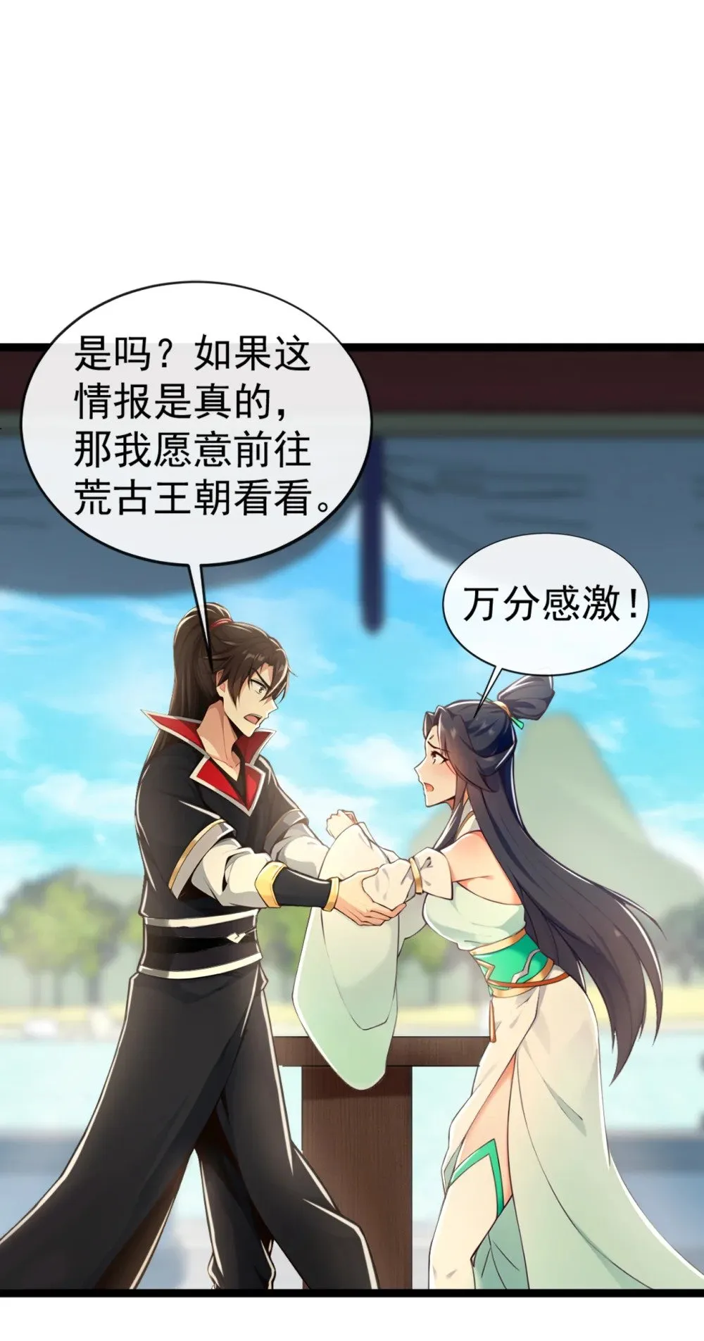 绝世丹神陈凡笔趣阁漫画,197 荒古王朝打来了！1图