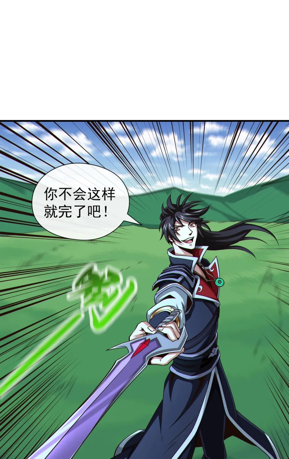 绝世丹神在线观看漫画,172 不会就这水平吧？1图
